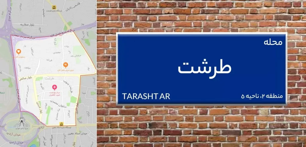 تخلیه چاه، سپتیک و لایروبی در طرشت تهران